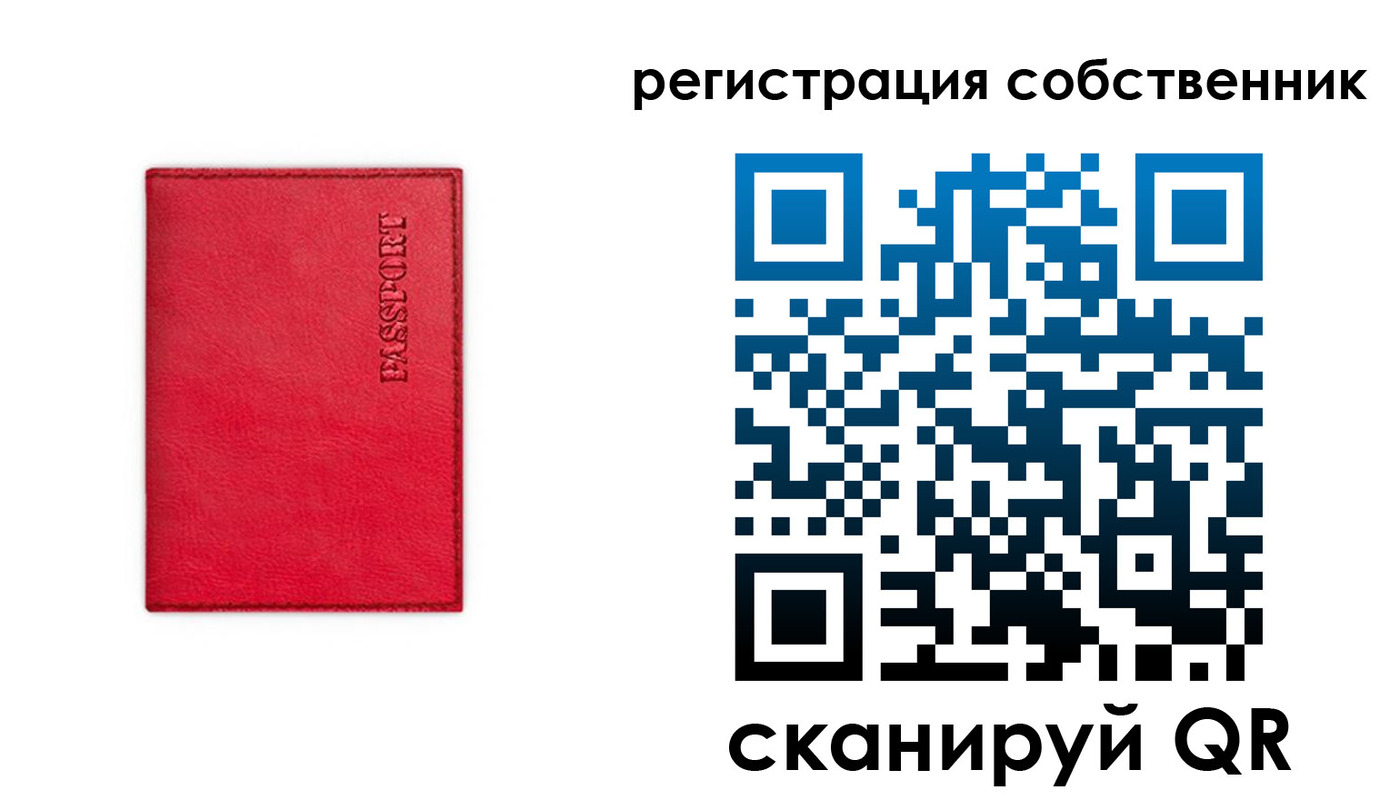 временная регистрация для школы в Трубчевске